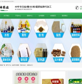 皮肤抑菌液贴牌