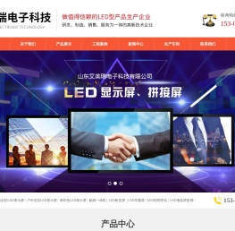 山东潍坊LED显示屏租赁