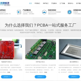 合创捷加急pcb打样