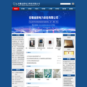 安徽金朕电力科技有限公司