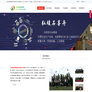 石墨热场