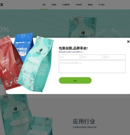 温州荣程包装有限公司