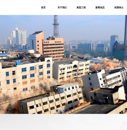 江苏长江爆破工程有限公司