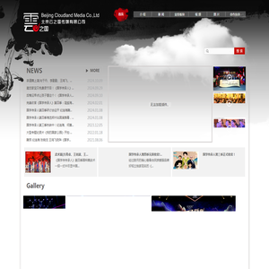 云之国传媒