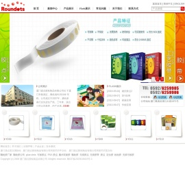 可移胶点,颗粒胶厂家,无痕胶点胶带,glue
