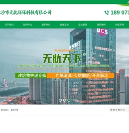 长沙外墙清洗公司