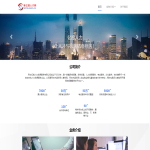 新亿搜人才网