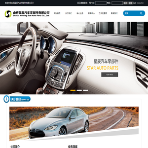 山西星辰汽车零部件有限公司