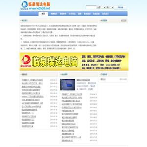临泉瑞达电脑科技