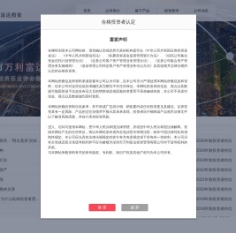 深圳市万利富达投资管理