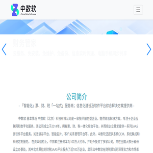 中数软