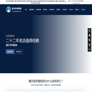 重庆服务器租用