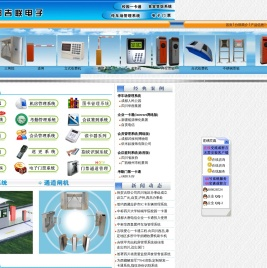 ●青羊区吉联电子产品经营部主做四川成都