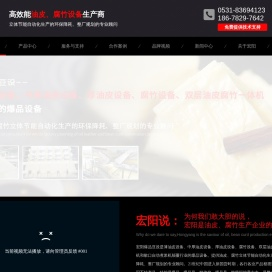 山东宏阳豆府机械设备有限公司