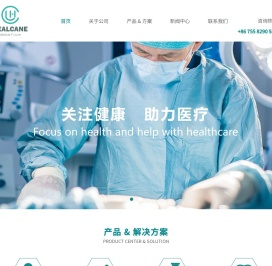 深圳市慧康源医药科技有限公司