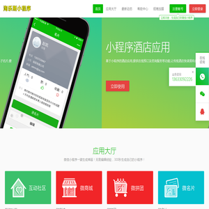 淘乐斯小程序