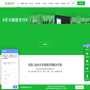 主页