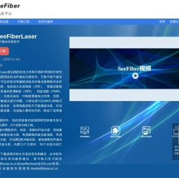 SeeFiberLaser