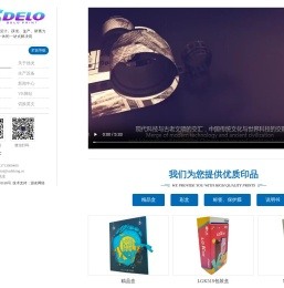 东莞市德龙包装科技有限公司
