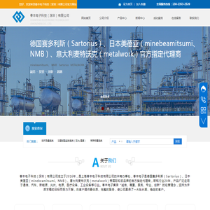 德国赛多利斯(Sartorius)