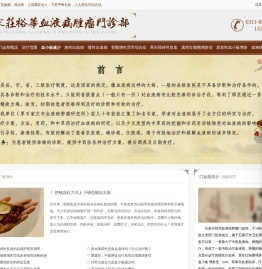 中医中药治疗血小板减少