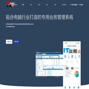 IT江湖