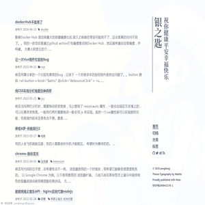 银之匙