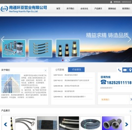 南通环亚管业有限公司