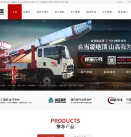 云梯搬家车,云梯搬运车,高空运料车