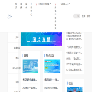 弗戈工业在线