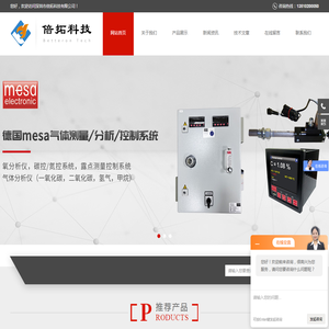 Siemens气体分析仪