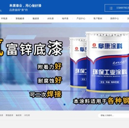 环氧富锌底漆