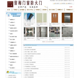 钢质,木质防火门,防火窗20年厂家直销[北京长城]