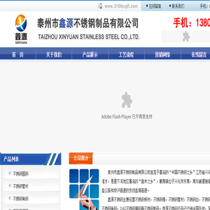 不锈钢槽钢,不锈钢工字钢,316l不锈钢角钢,316l不锈钢扁钢