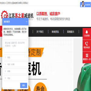 江苏苏之星减速机有限公司