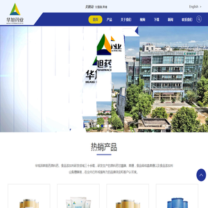 甘露醇制造商