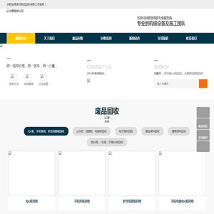 废pcb板回收