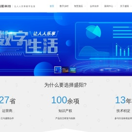 深圳市盛阳科技股份有限公司