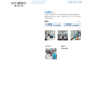 广州市龙樱商品检验(东莞蓝棋)有限公司