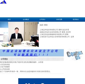 上海迈伊兹咨询有限公司