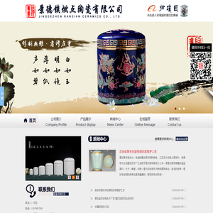 景德镇燃点陶瓷有限公司