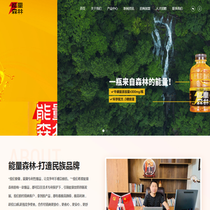 能量森林(成都)饮品股份有限公司【官网】