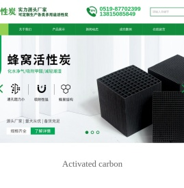 溧阳市银山活性炭有限公司