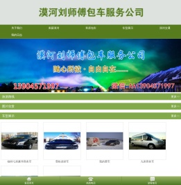 漠河包车