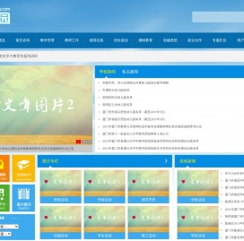 校盟园教育信息服务平台