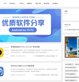 老虎资源库