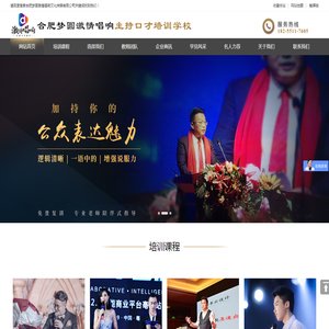合肥主持人培训