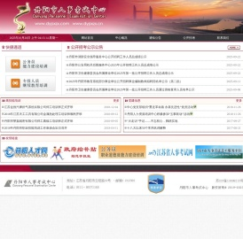 网站首页