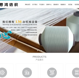 晋江市懋鸿纺织科技有限公司