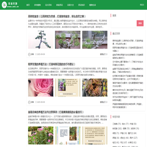 养花技巧
